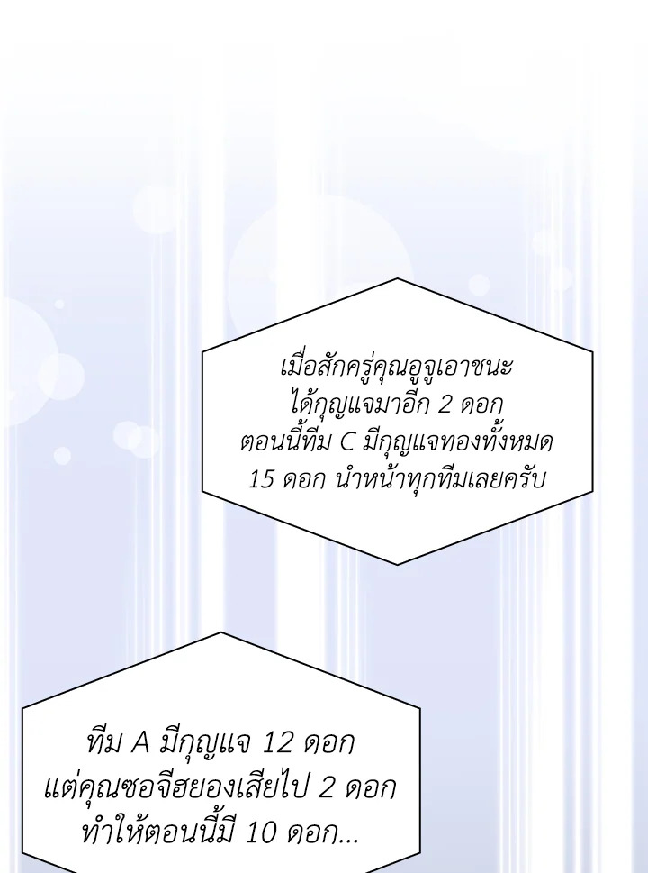 In This Life, the Greatest Star in the Universe ตอนที่ 59 120