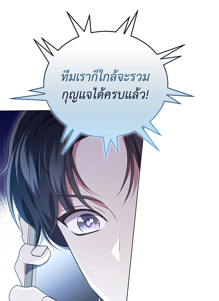 In This Life, the Greatest Star in the Universe ตอนที่ 59 130