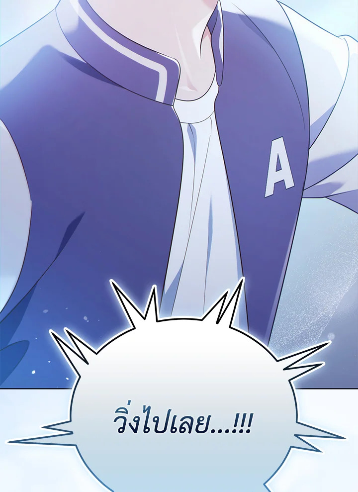 In This Life, the Greatest Star in the Universe ตอนที่ 59 134
