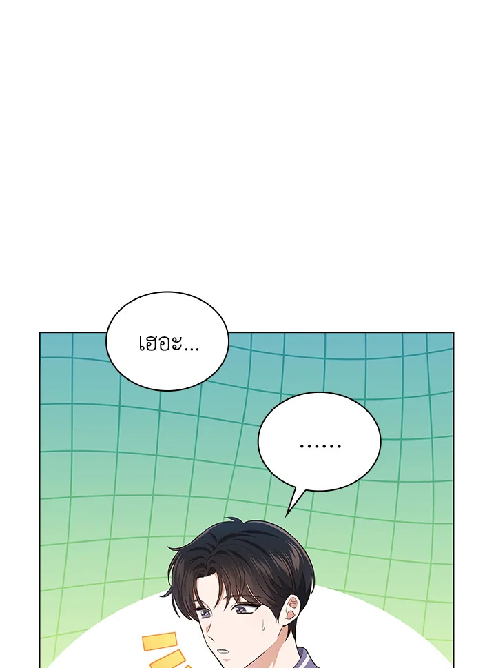 In This Life, the Greatest Star in the Universe ตอนที่ 59 126