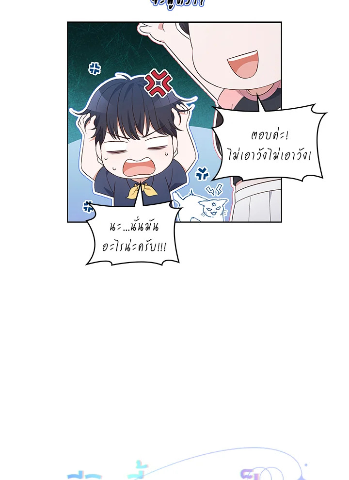 In This Life, the Greatest Star in the Universe ตอนที่ 59 136