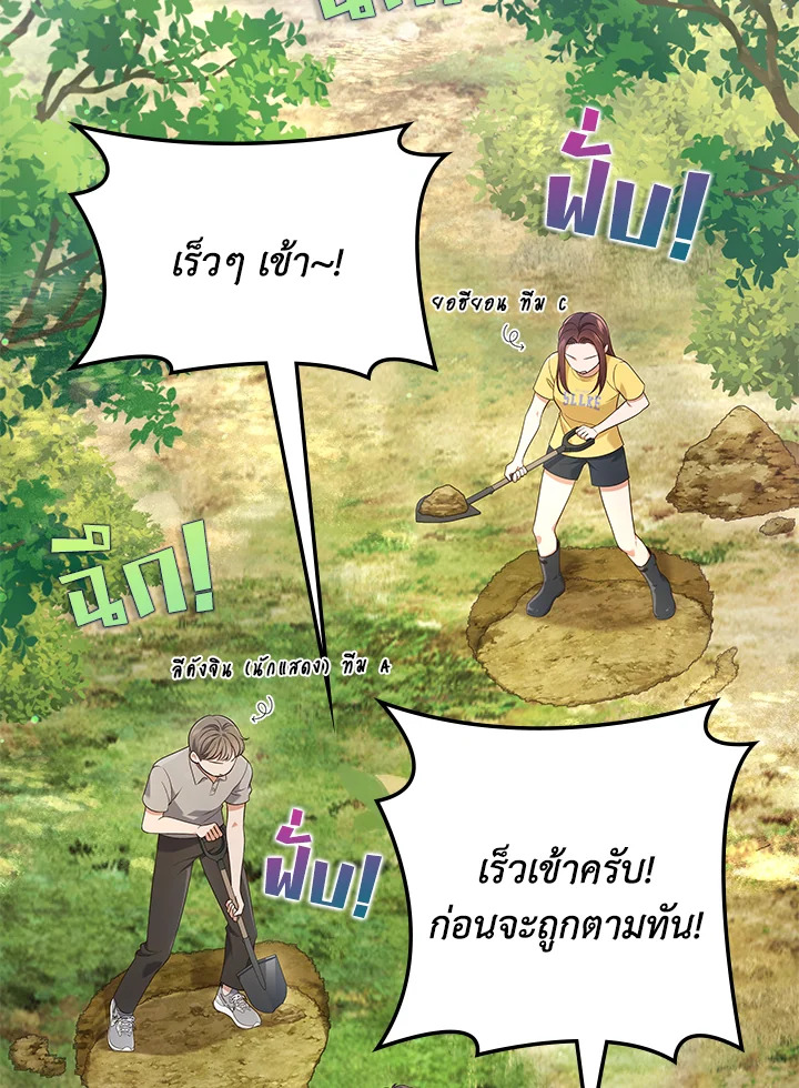 In This Life, the Greatest Star in the Universe ตอนที่ 60 2