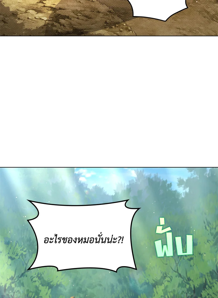 In This Life, the Greatest Star in the Universe ตอนที่ 60 14