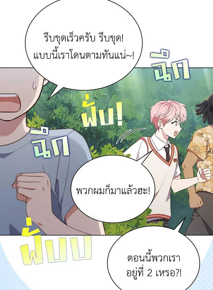 In This Life, the Greatest Star in the Universe ตอนที่ 60 17