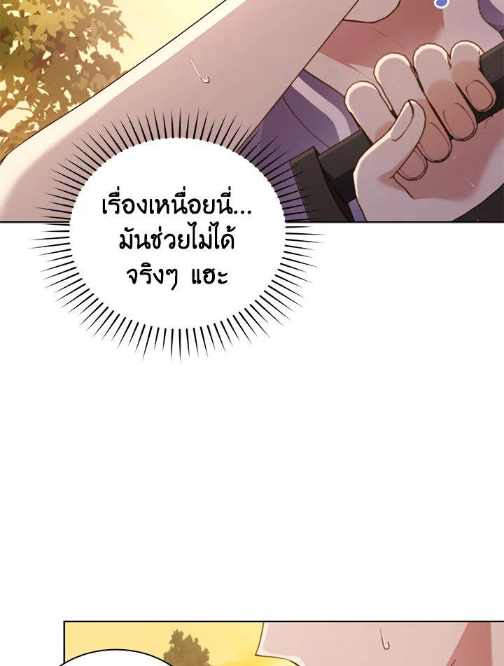 In This Life, the Greatest Star in the Universe ตอนที่ 60 25