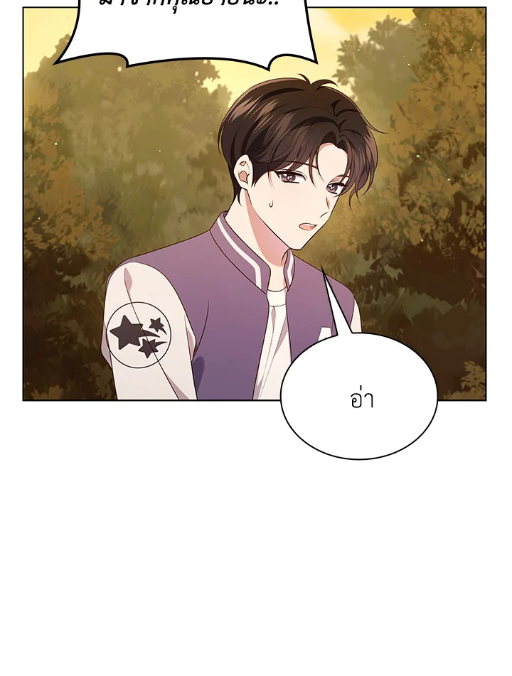 In This Life, the Greatest Star in the Universe ตอนที่ 60 29