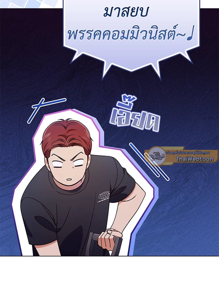 In This Life, the Greatest Star in the Universe ตอนที่ 60 31