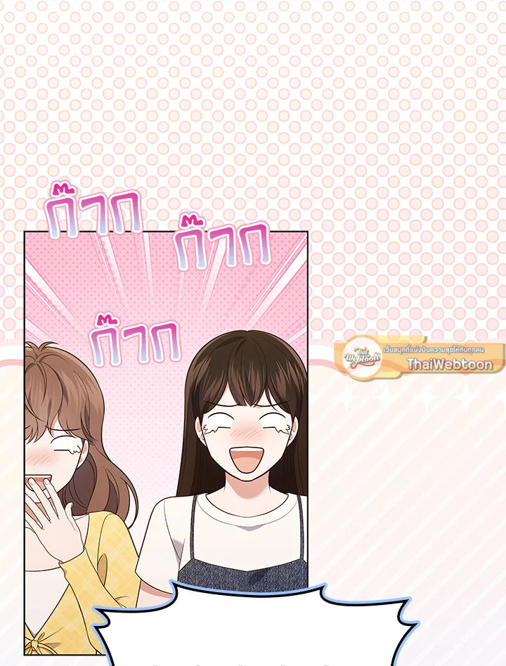 In This Life, the Greatest Star in the Universe ตอนที่ 60 36