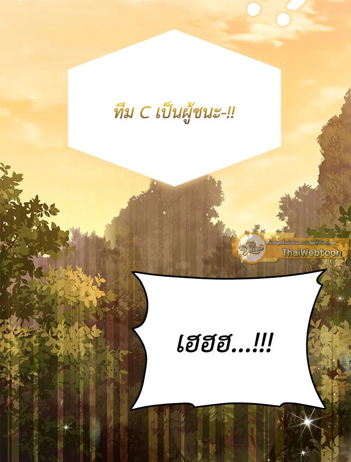 In This Life, the Greatest Star in the Universe ตอนที่ 60 41