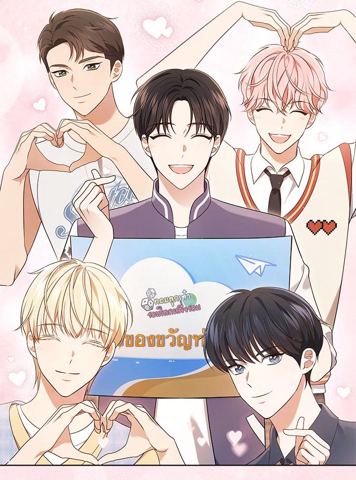In This Life, the Greatest Star in the Universe ตอนที่ 60 48