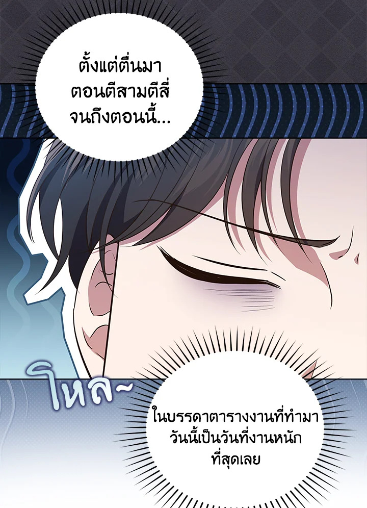 In This Life, the Greatest Star in the Universe ตอนที่ 60 57