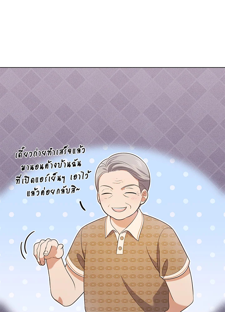 In This Life, the Greatest Star in the Universe ตอนที่ 60 55