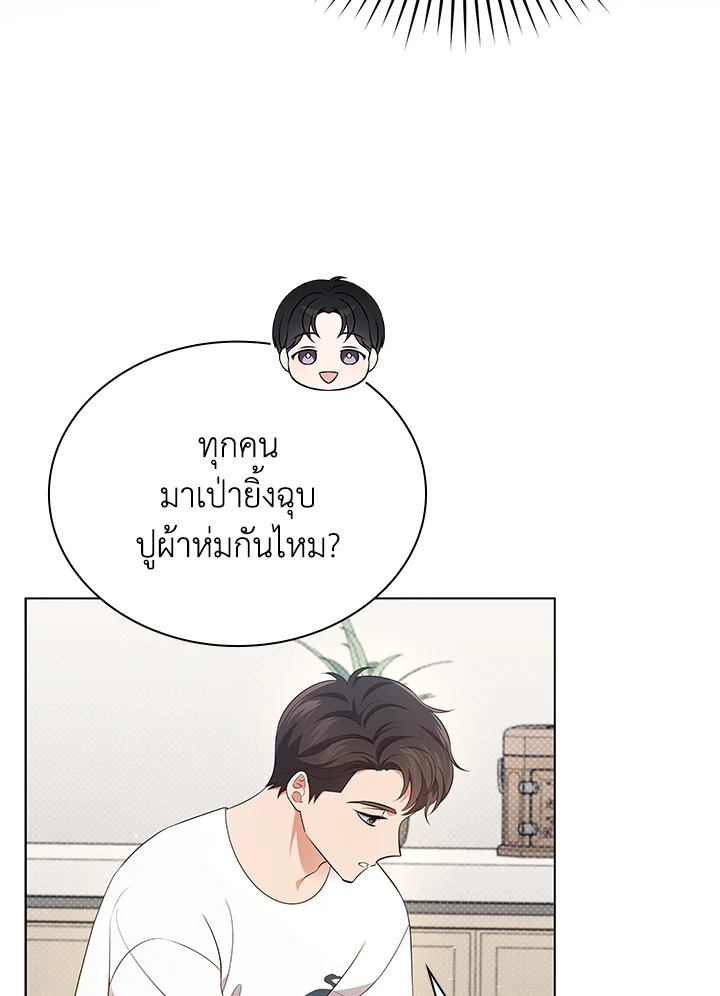 In This Life, the Greatest Star in the Universe ตอนที่ 60 58