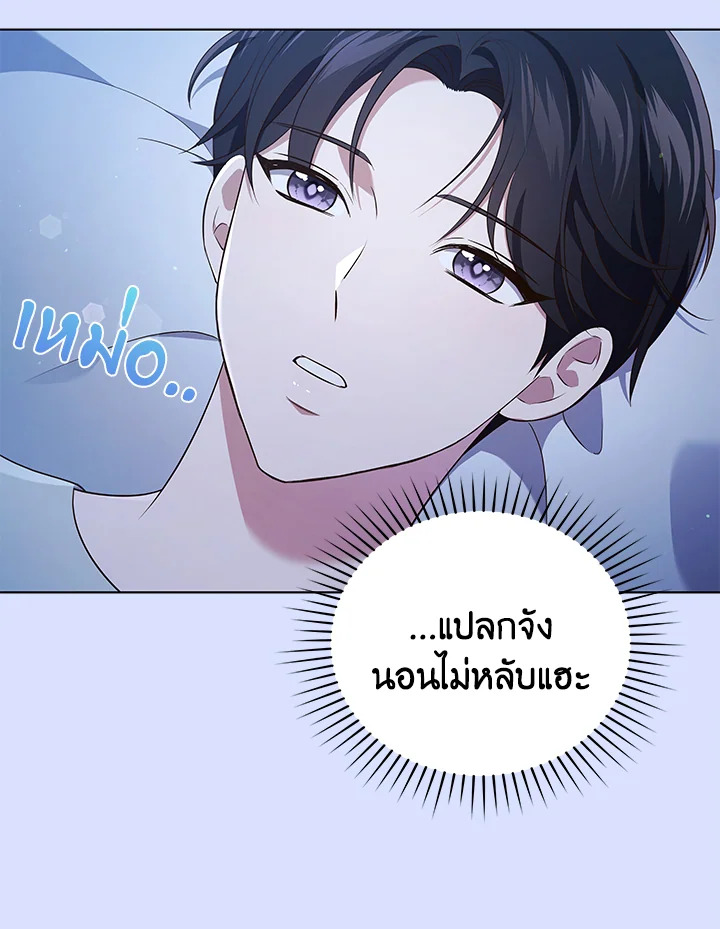 In This Life, the Greatest Star in the Universe ตอนที่ 60 65