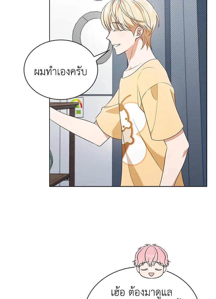 In This Life, the Greatest Star in the Universe ตอนที่ 60 60