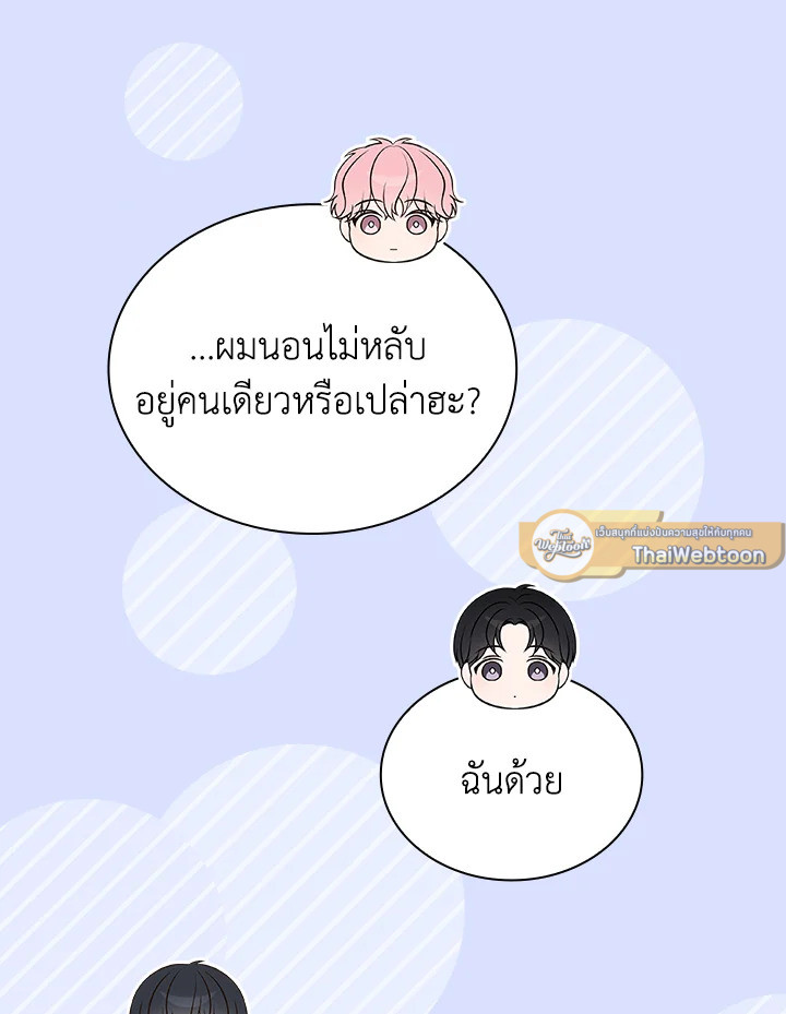 In This Life, the Greatest Star in the Universe ตอนที่ 60 66