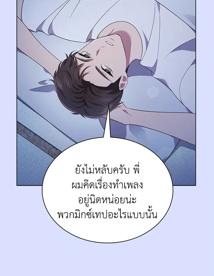 In This Life, the Greatest Star in the Universe ตอนที่ 60 70