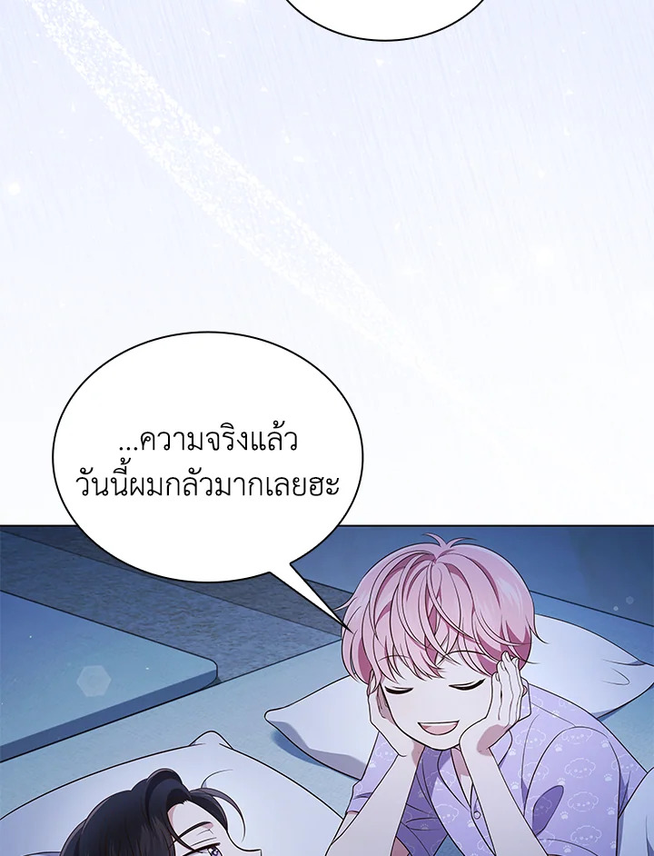 In This Life, the Greatest Star in the Universe ตอนที่ 60 80