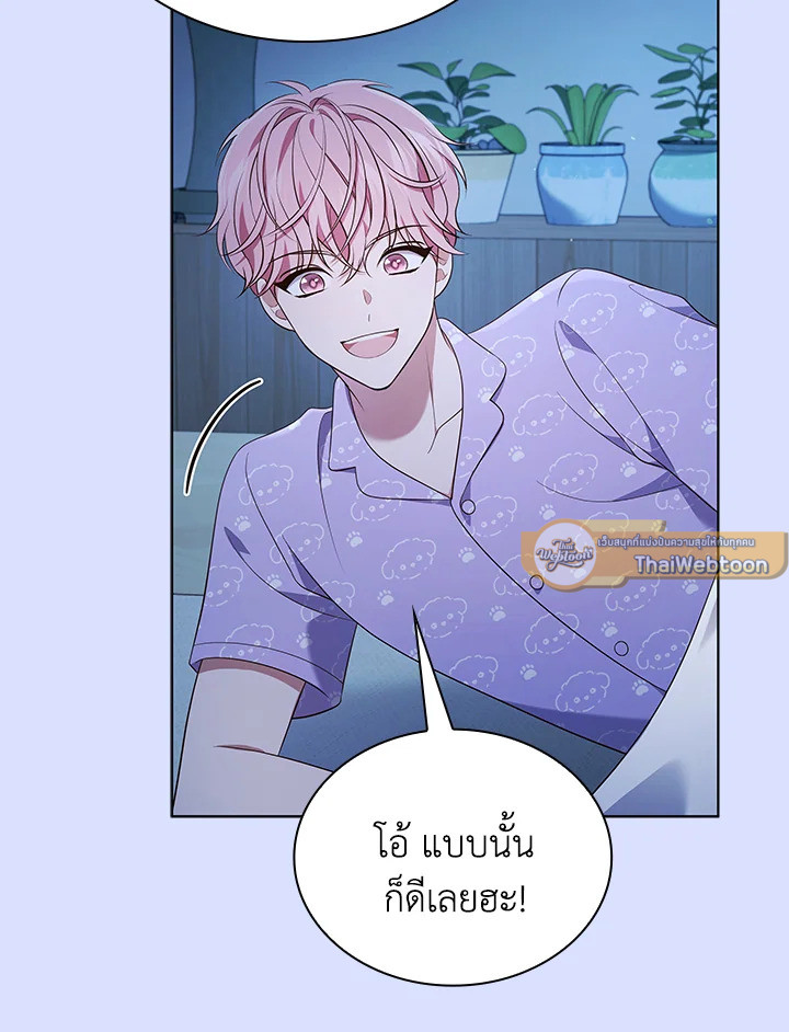 In This Life, the Greatest Star in the Universe ตอนที่ 60 76