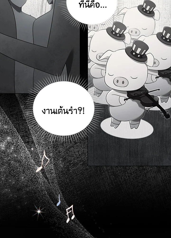 In This Life, the Greatest Star in the Universe ตอนที่ 60 99