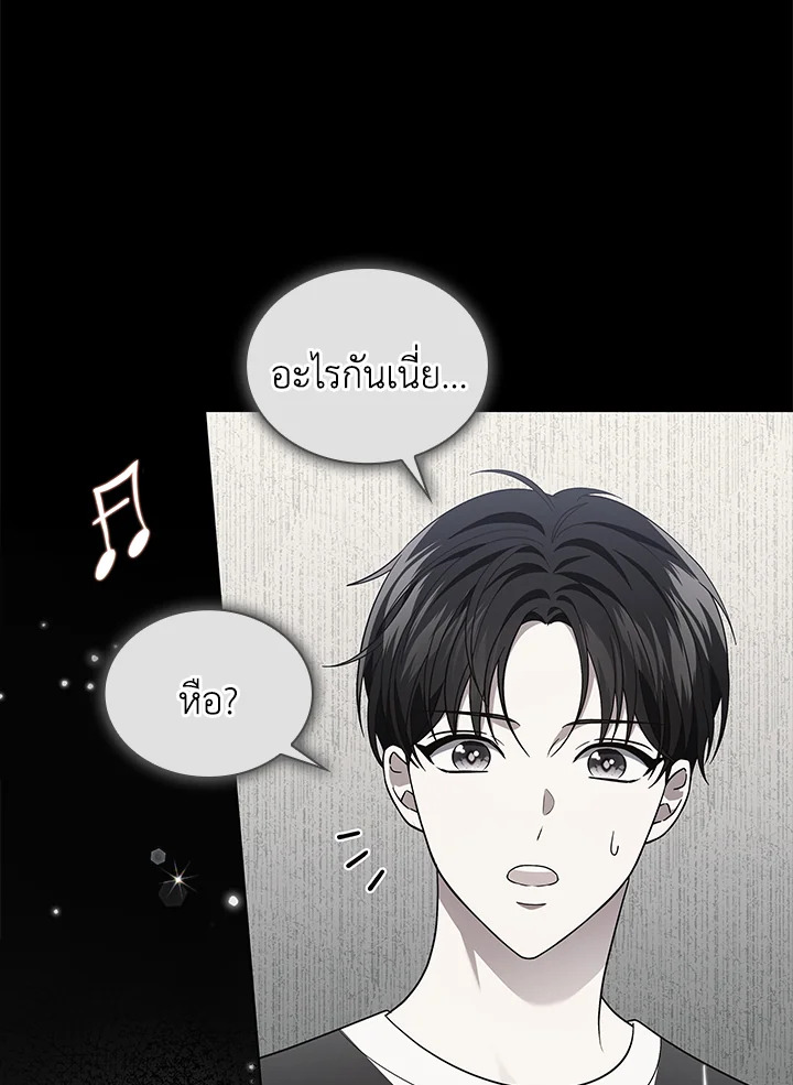 In This Life, the Greatest Star in the Universe ตอนที่ 60 104