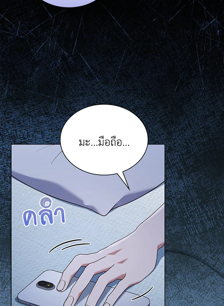 In This Life, the Greatest Star in the Universe ตอนที่ 60 122