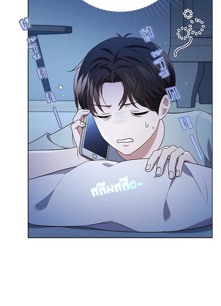 In This Life, the Greatest Star in the Universe ตอนที่ 60 124