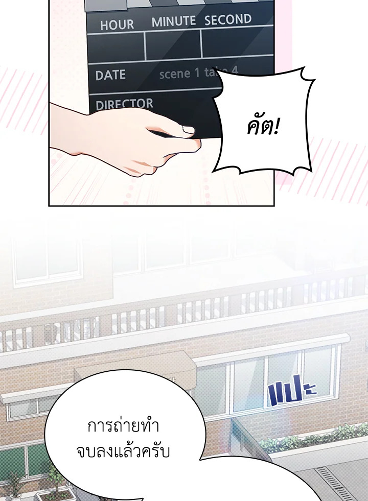 In This Life, the Greatest Star in the Universe ตอนที่ 61 2