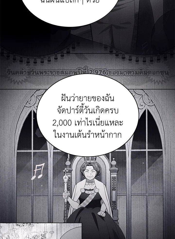In This Life, the Greatest Star in the Universe ตอนที่ 61 10