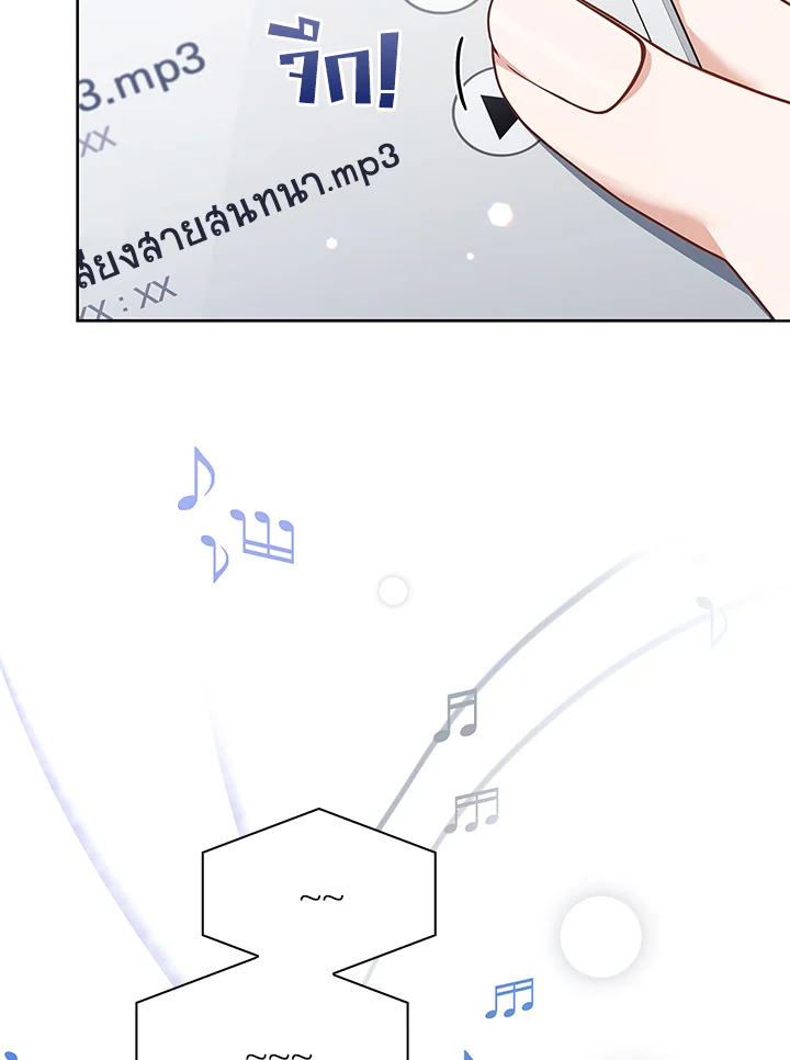 In This Life, the Greatest Star in the Universe ตอนที่ 61 15
