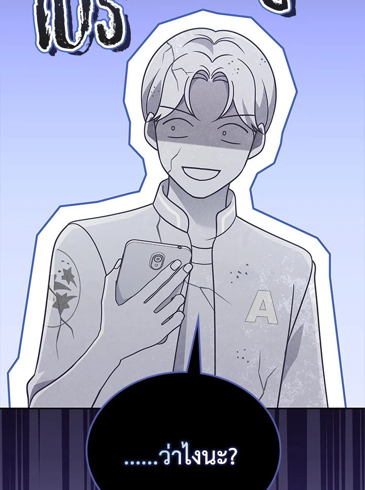 In This Life, the Greatest Star in the Universe ตอนที่ 61 20