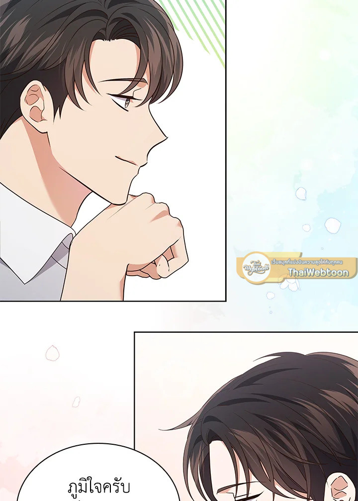 In This Life, the Greatest Star in the Universe ตอนที่ 61 36