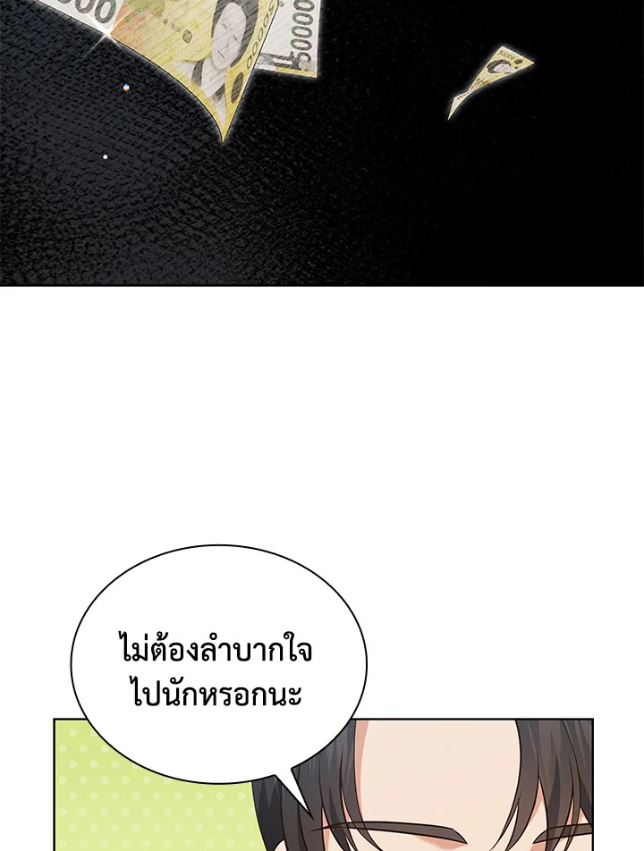 In This Life, the Greatest Star in the Universe ตอนที่ 61 50