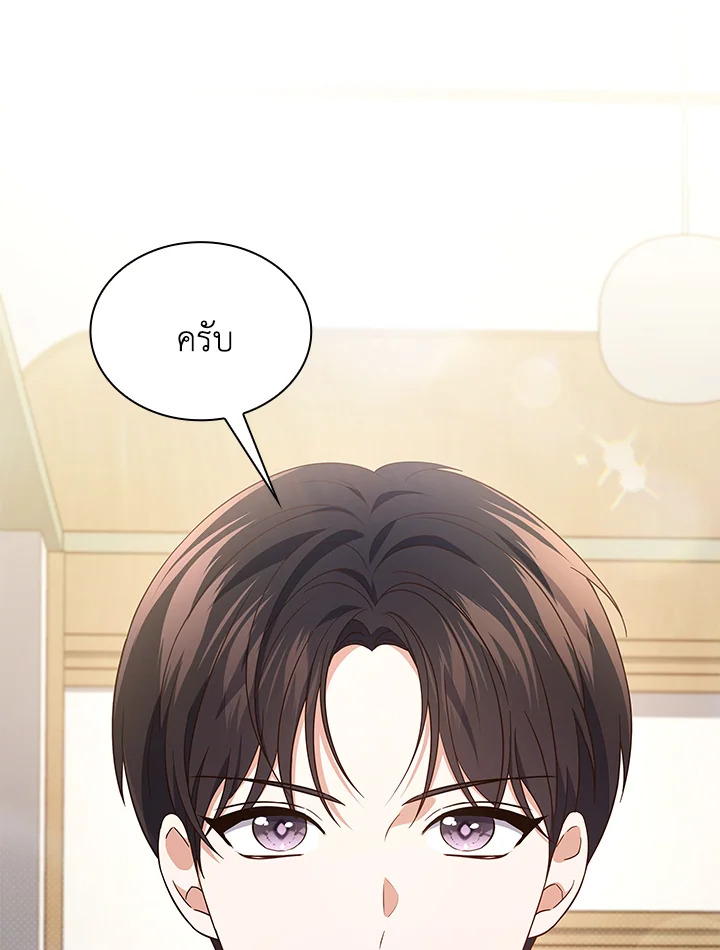 In This Life, the Greatest Star in the Universe ตอนที่ 61 57
