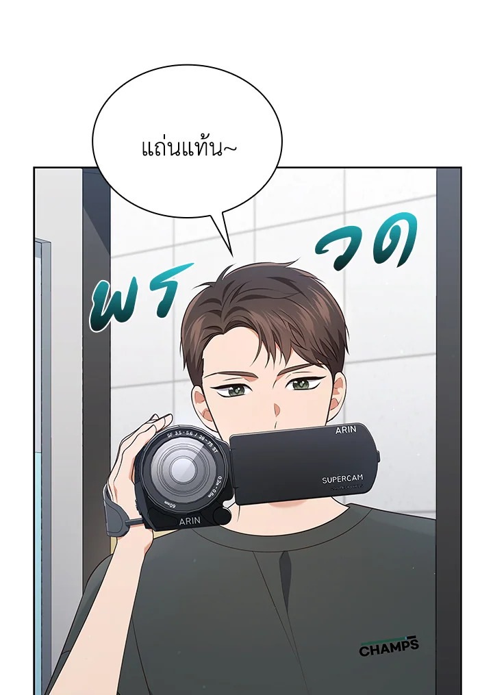 In This Life, the Greatest Star in the Universe ตอนที่ 61 63