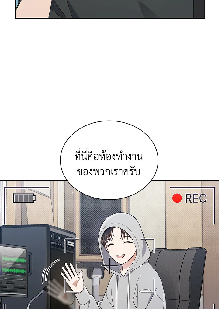 In This Life, the Greatest Star in the Universe ตอนที่ 61 64