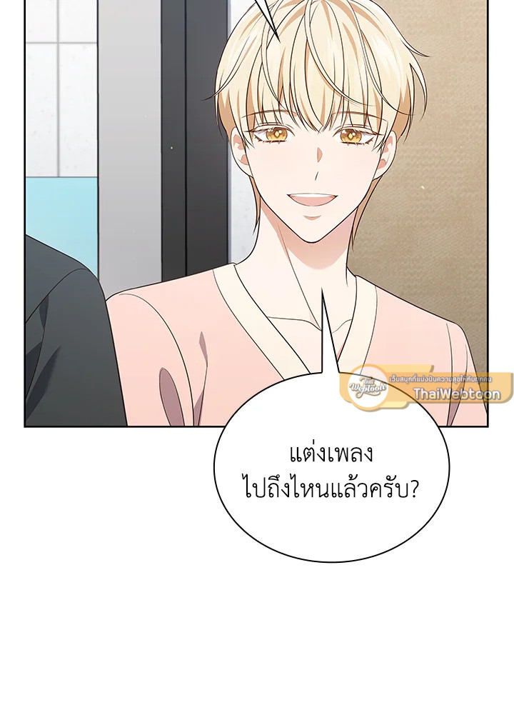 In This Life, the Greatest Star in the Universe ตอนที่ 61 66