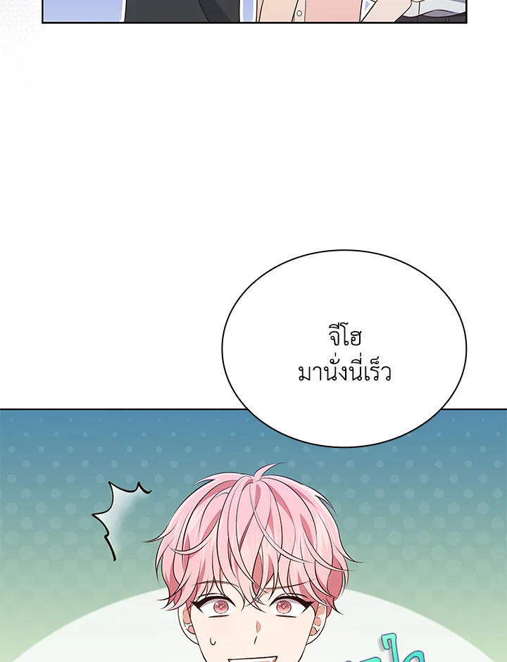 In This Life, the Greatest Star in the Universe ตอนที่ 61 75