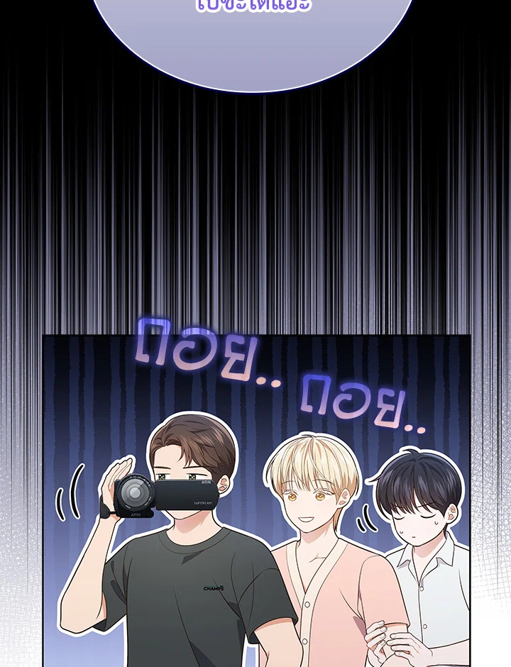 In This Life, the Greatest Star in the Universe ตอนที่ 61 74
