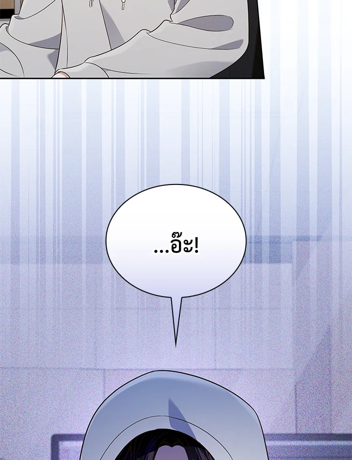 In This Life, the Greatest Star in the Universe ตอนที่ 61 72