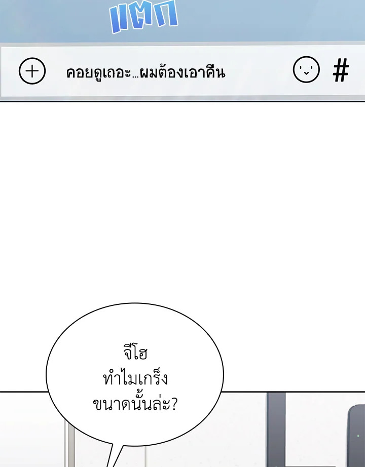 In This Life, the Greatest Star in the Universe ตอนที่ 61 85