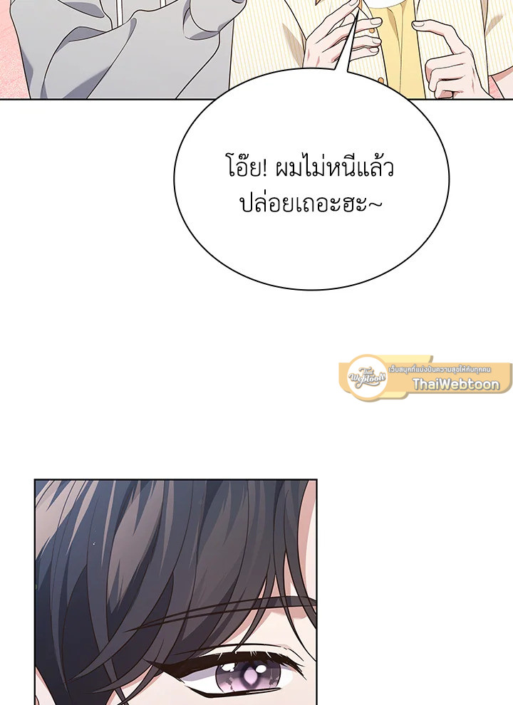 In This Life, the Greatest Star in the Universe ตอนที่ 61 96