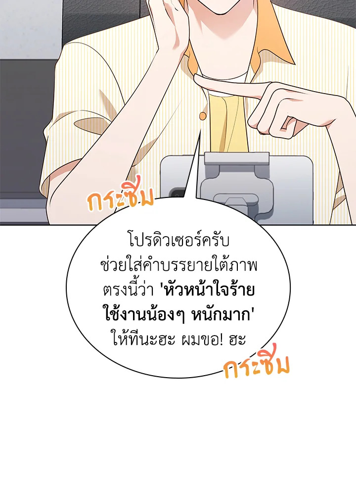 In This Life, the Greatest Star in the Universe ตอนที่ 61 94