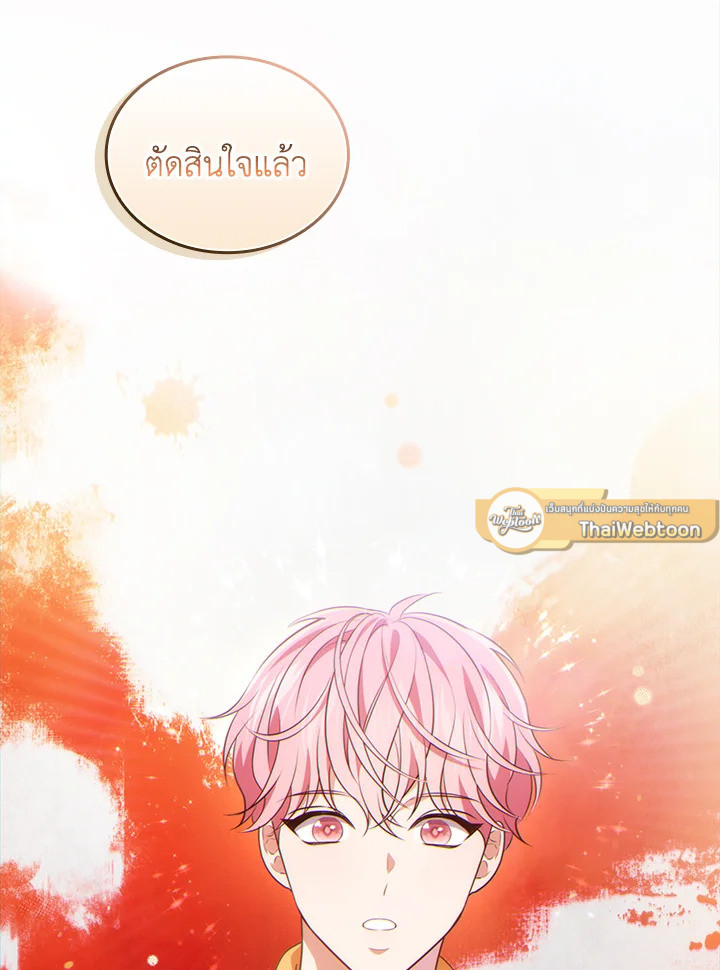 In This Life, the Greatest Star in the Universe ตอนที่ 61 116