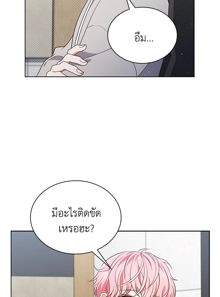 In This Life, the Greatest Star in the Universe ตอนที่ 61 110