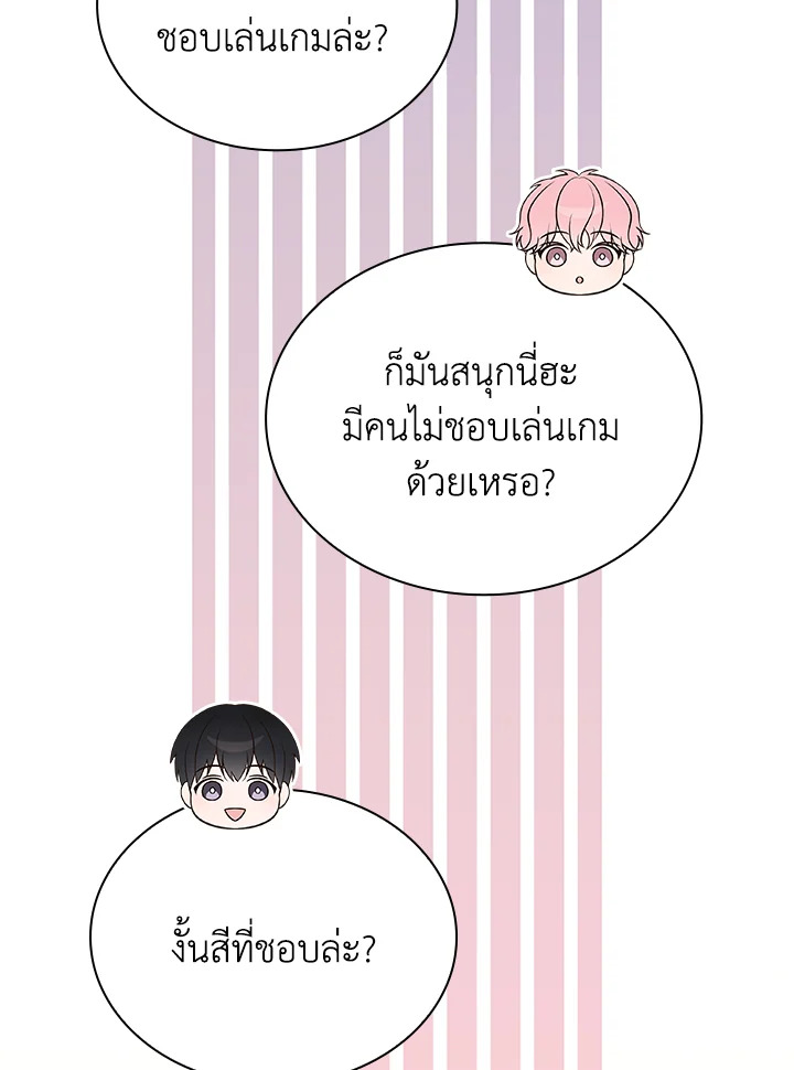 In This Life, the Greatest Star in the Universe ตอนที่ 61 113