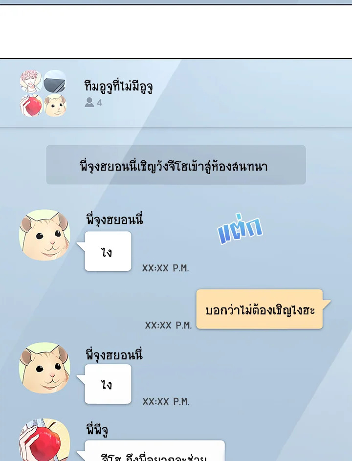 In This Life, the Greatest Star in the Universe ตอนที่ 62 3
