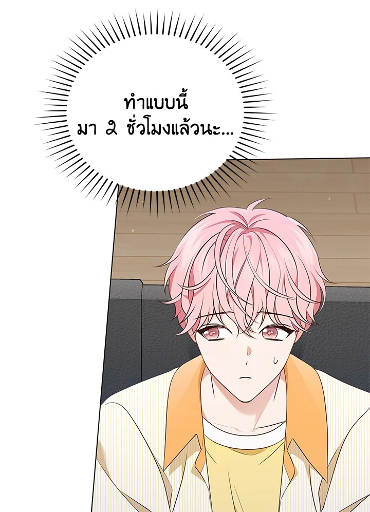 In This Life, the Greatest Star in the Universe ตอนที่ 62 17