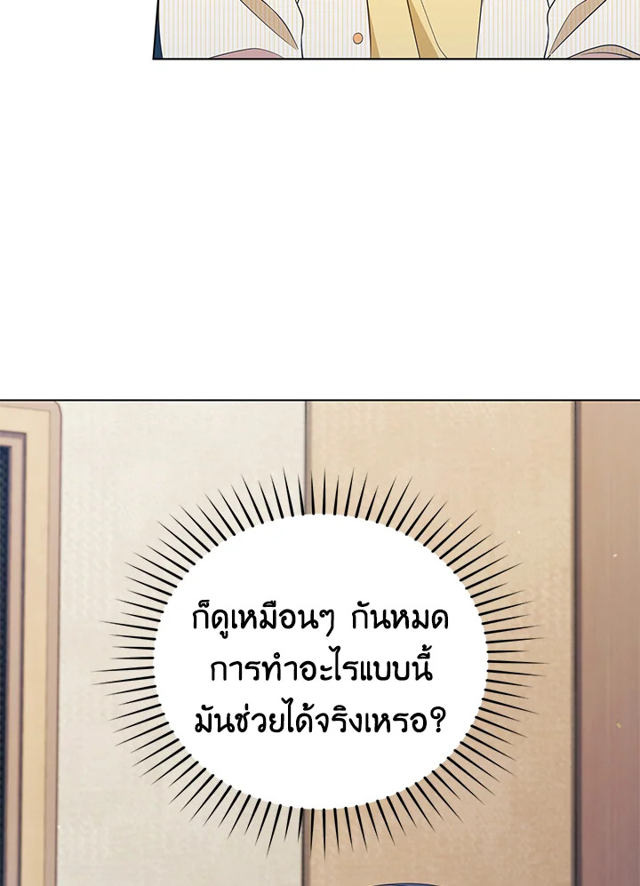 In This Life, the Greatest Star in the Universe ตอนที่ 62 18