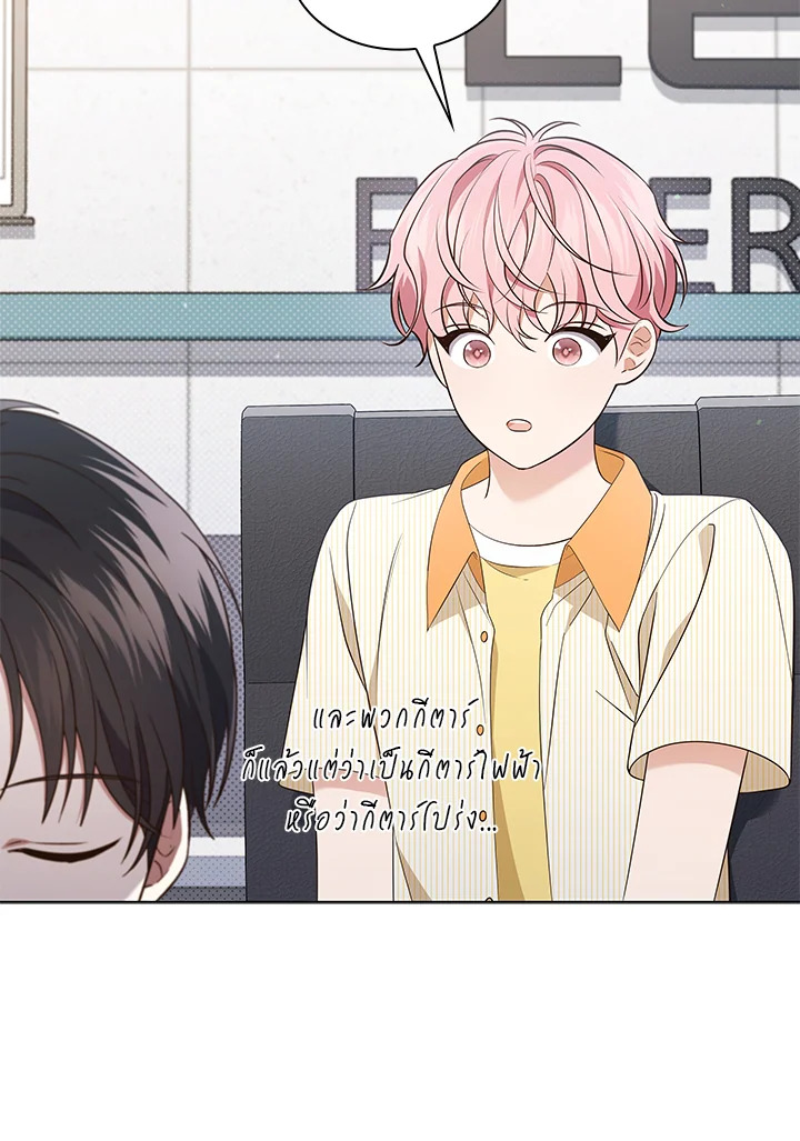 In This Life, the Greatest Star in the Universe ตอนที่ 62 32